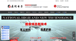 Desktop Screenshot of dj-pcb.com