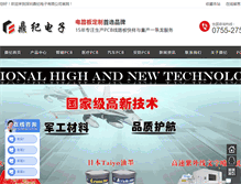 Tablet Screenshot of dj-pcb.com